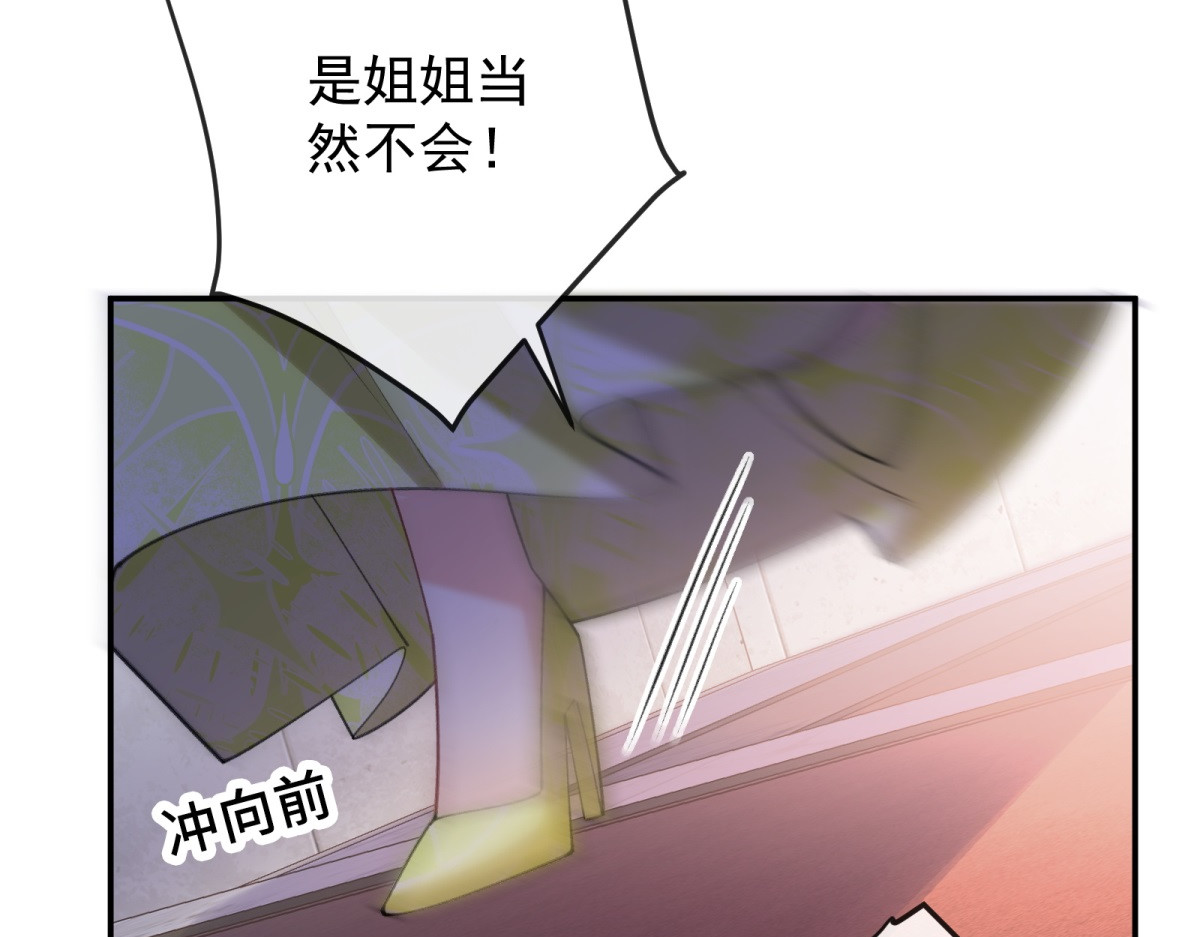 第26话 瑞娜危在旦夕？ 第 100 页