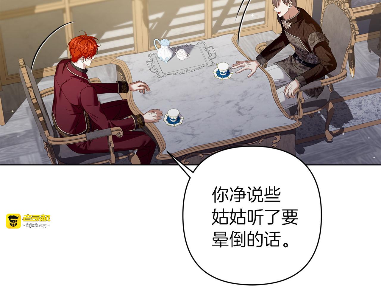 第21话 惩罚 第 141 页