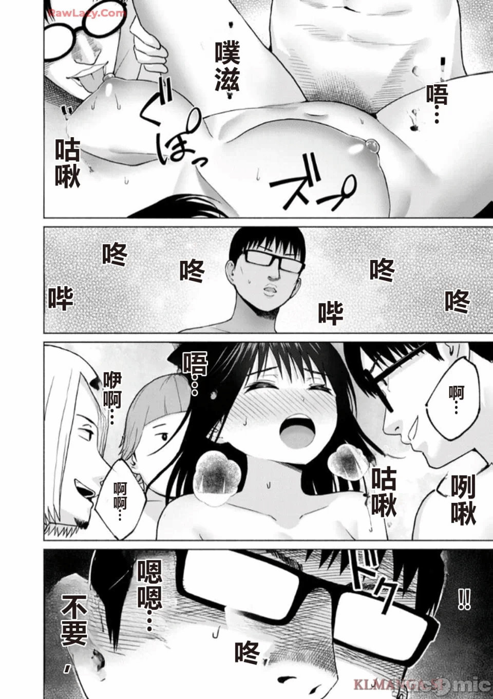 写真乐园！[AI翻译] [桂あいり/西木田景志] グラぱらっ！ 第7话 - 66