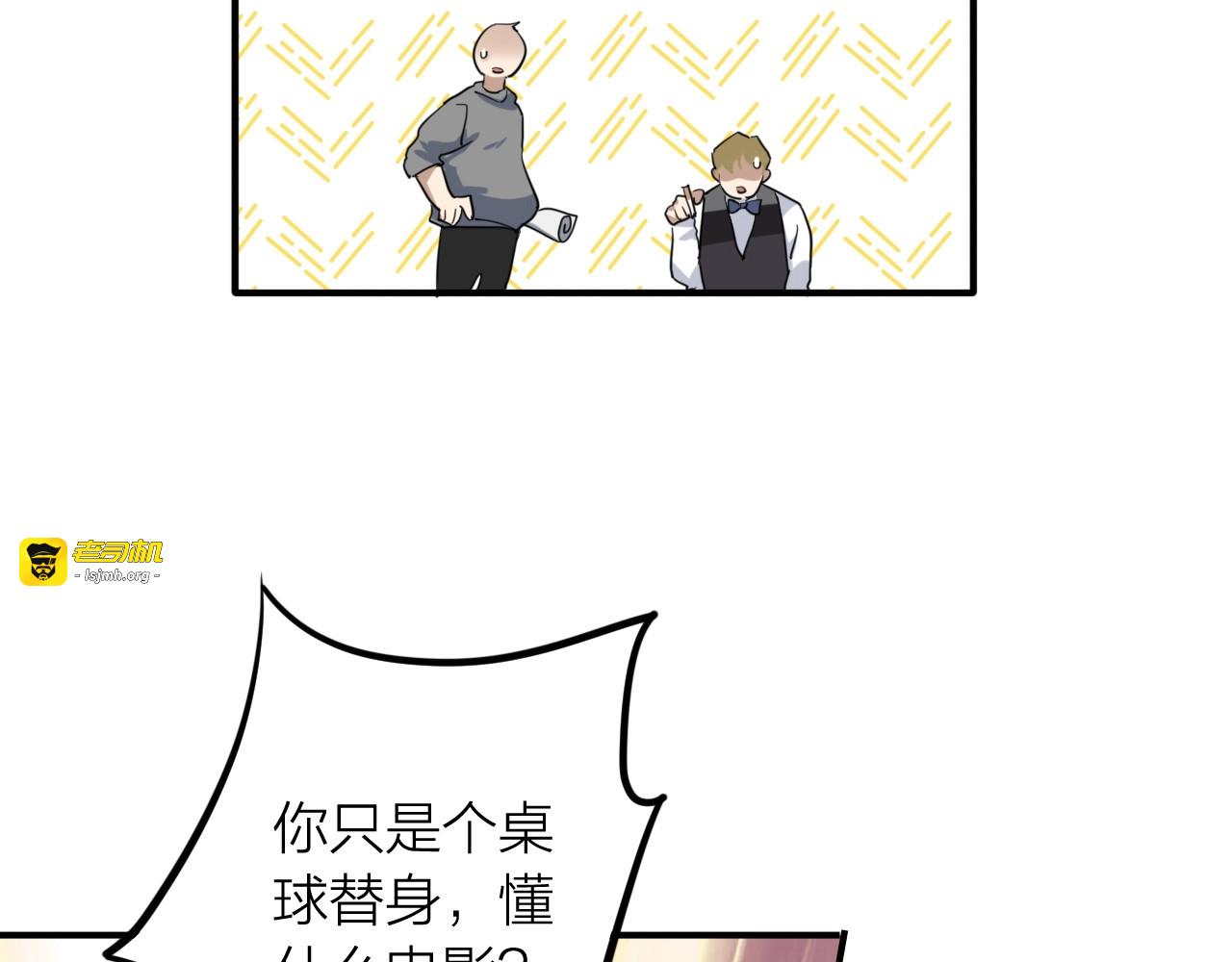 第65话 B计划！ 第 17 页