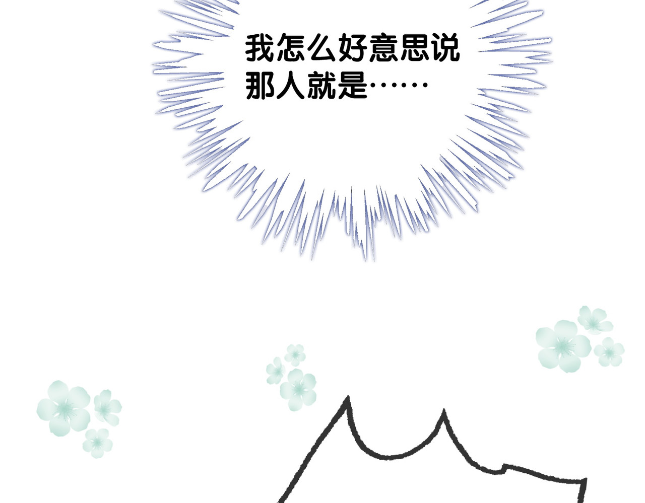番外2 离别礼物 第 36 页