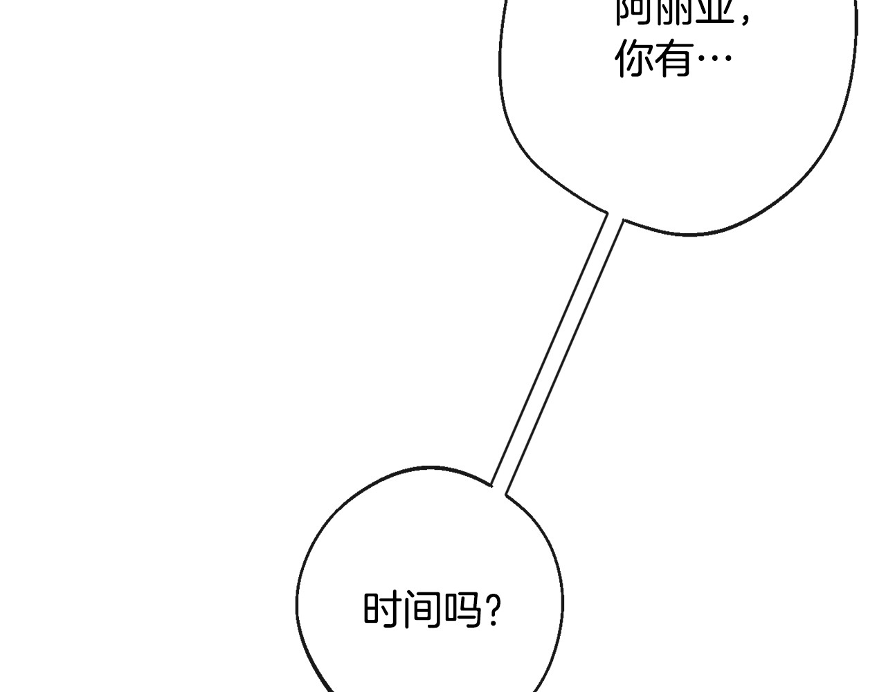 第80话 讶异 第 90 页