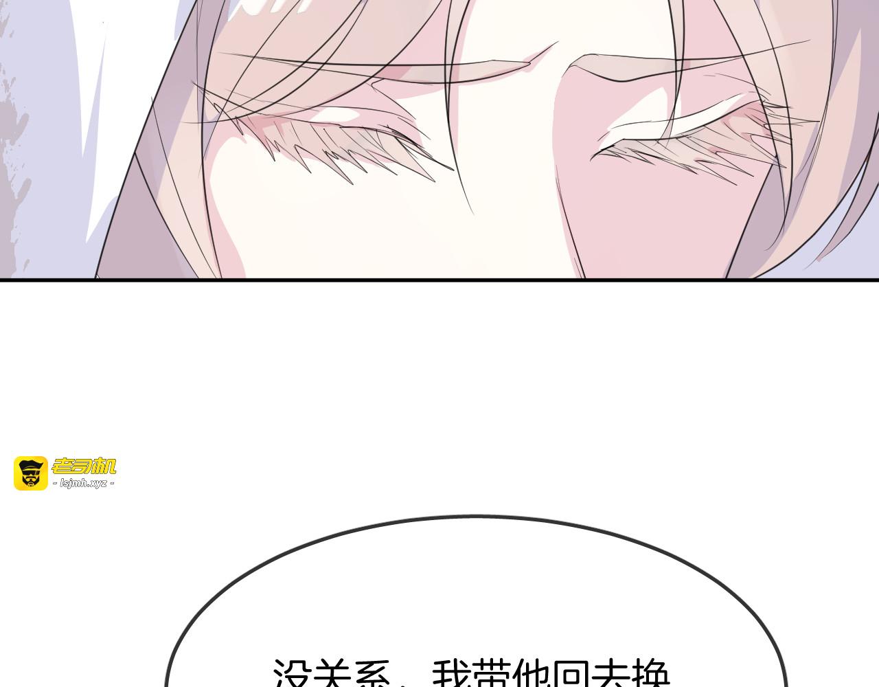 第20话 妹妹！？ 第 21 页