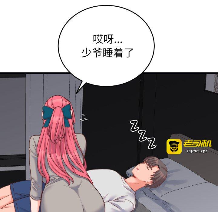 第25话 第 105 页