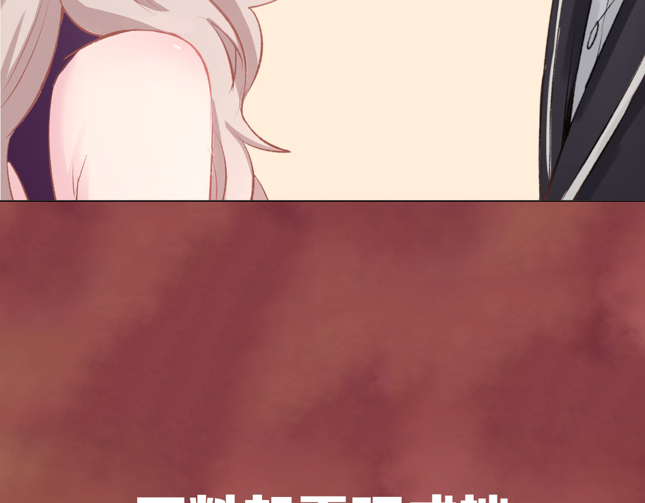 序章 恶魔总裁调教小娇妻 第 34 页