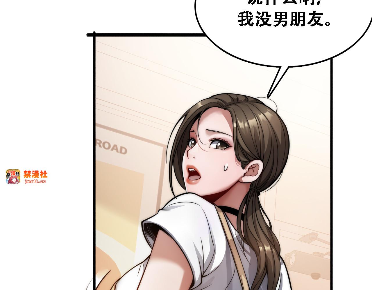 第1话 完美人生系统 第 199 页