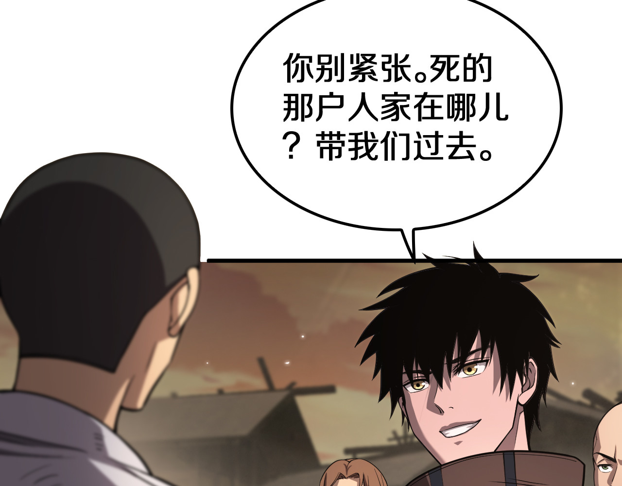 第30话 灵异副本雏形 第 90 页
