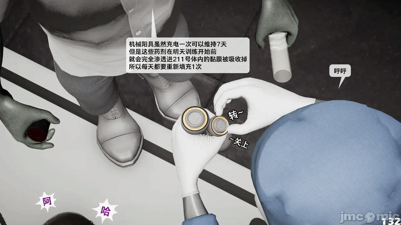 第一话 第 1050 页