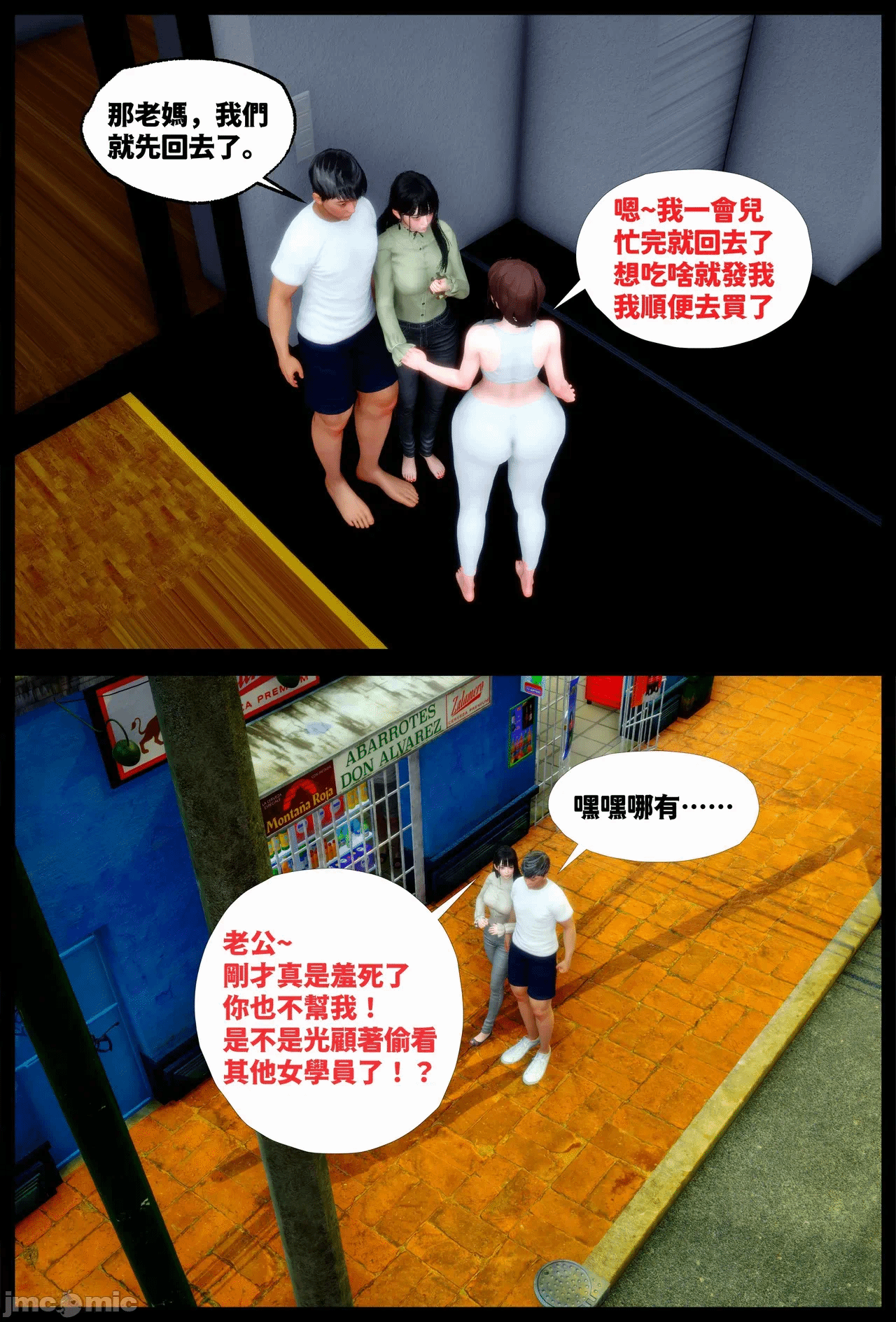 第一话 第 84 页