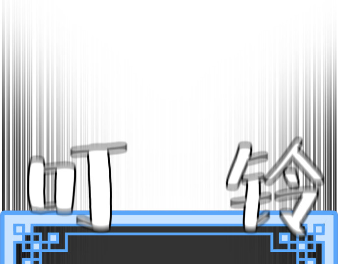 第95话 第 90 页
