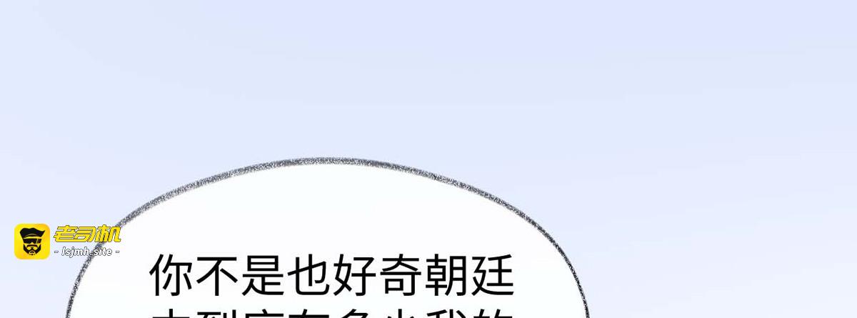 第143话 先帝再表白 第 97 页