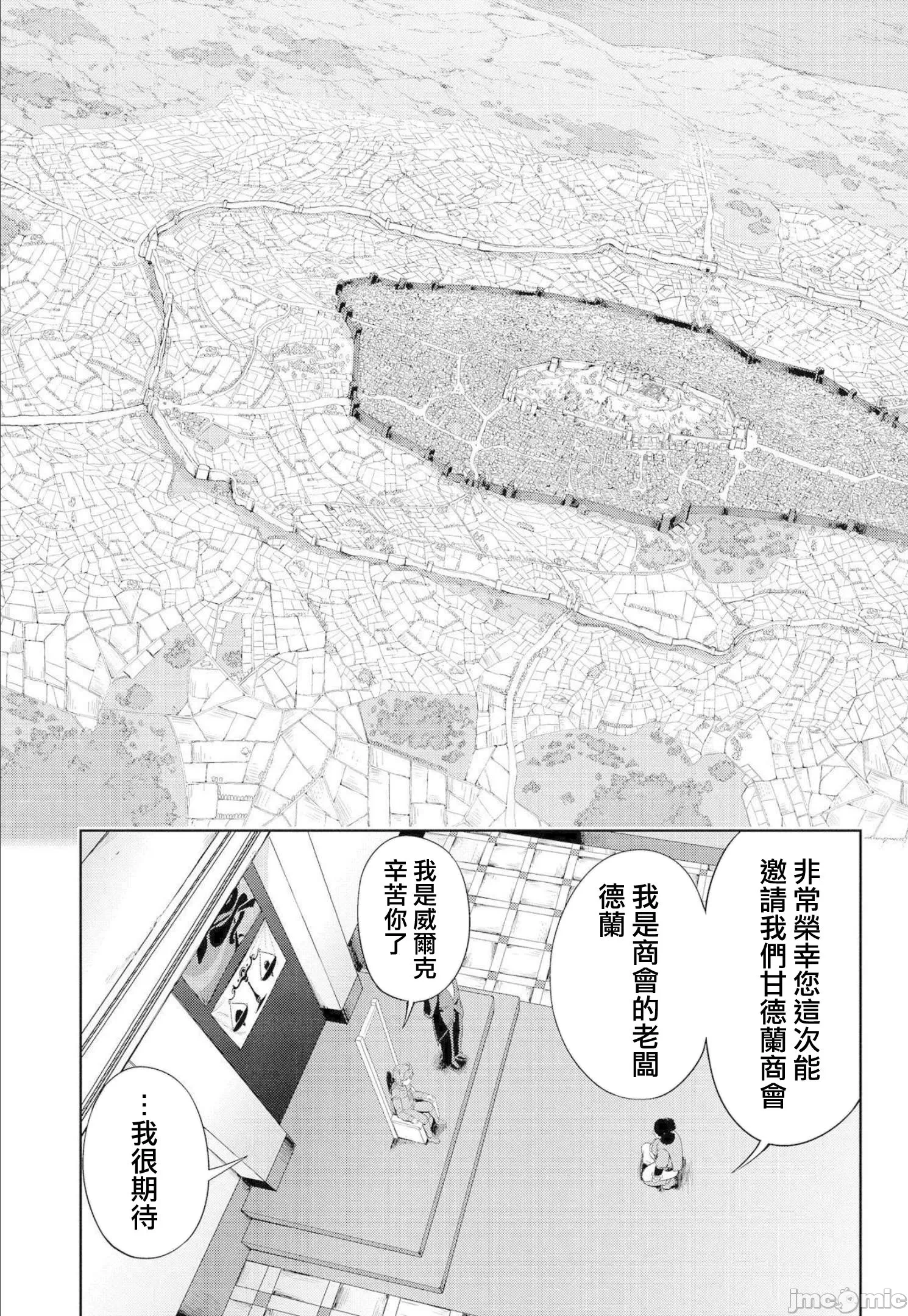 第1话 第 21 页