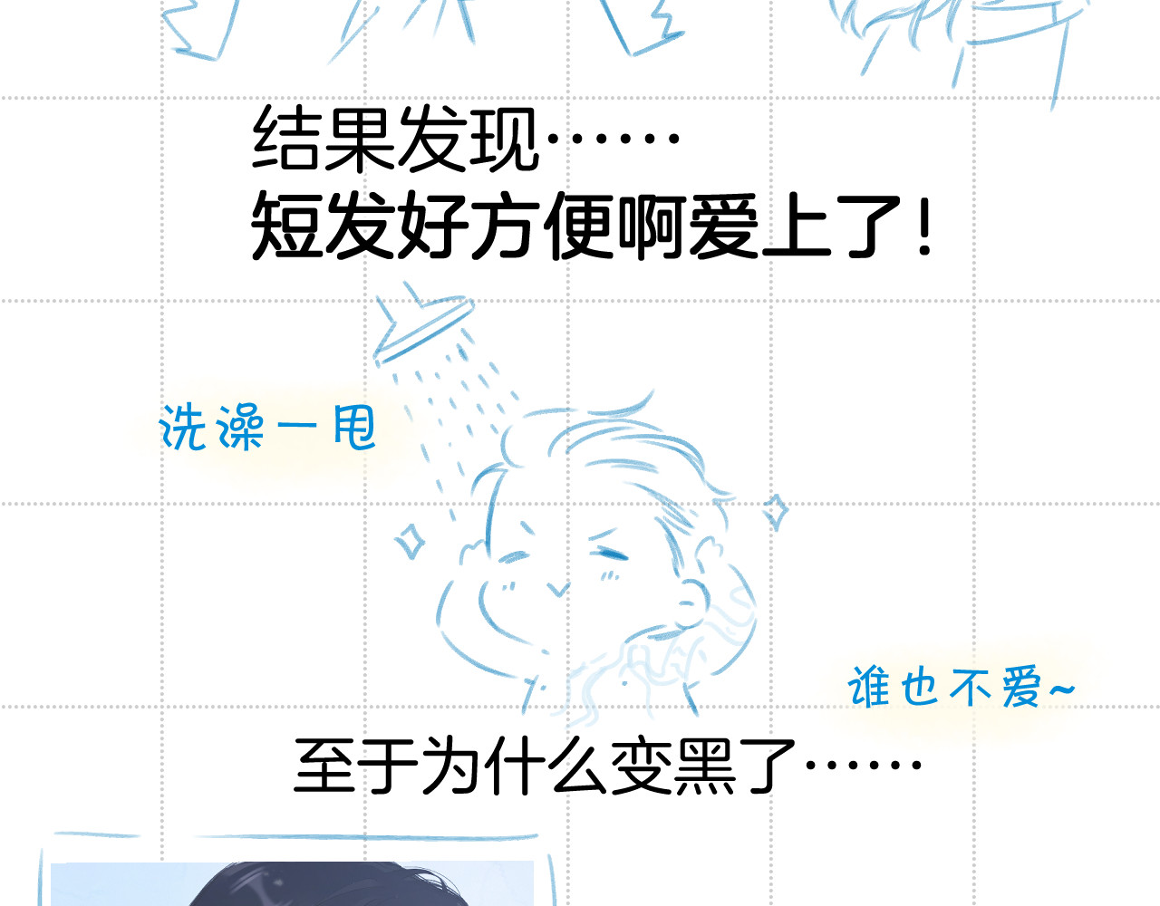 彩蛋时间 第 12 页