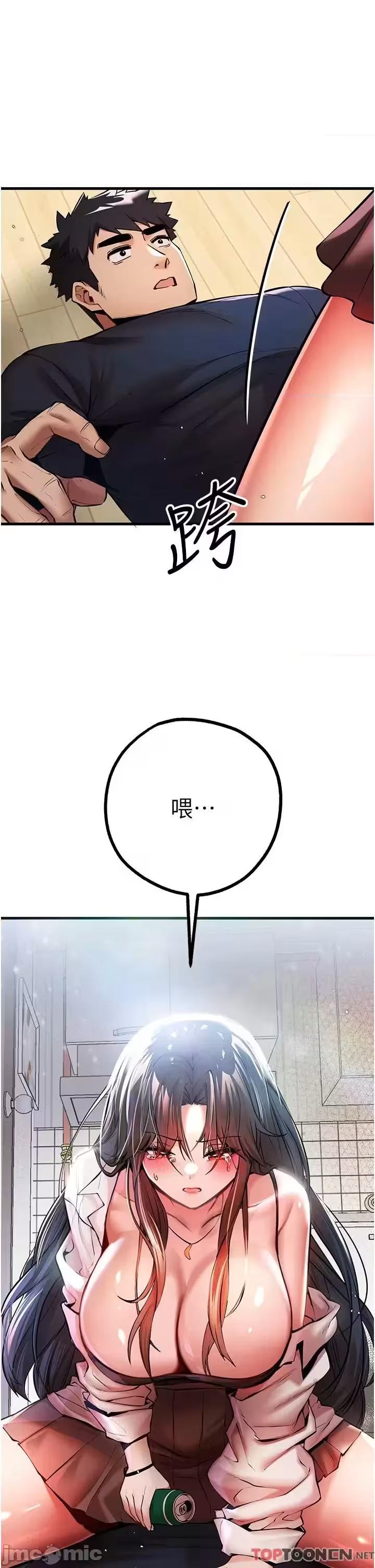 第22话 第 52 页