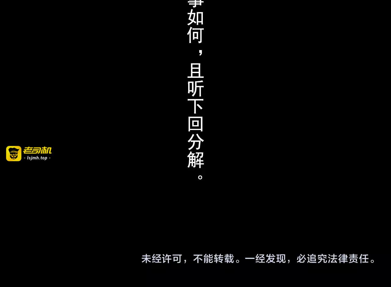 第24话 险况迭生 第 71 页