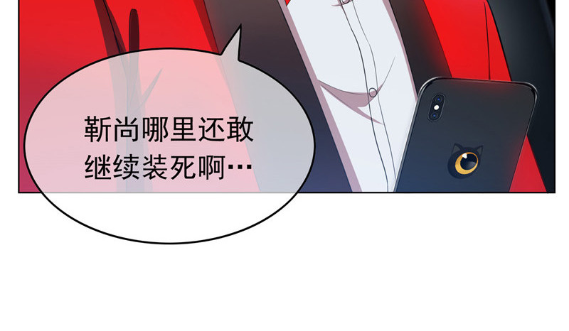 第53话 前任这种生物 第 124 页