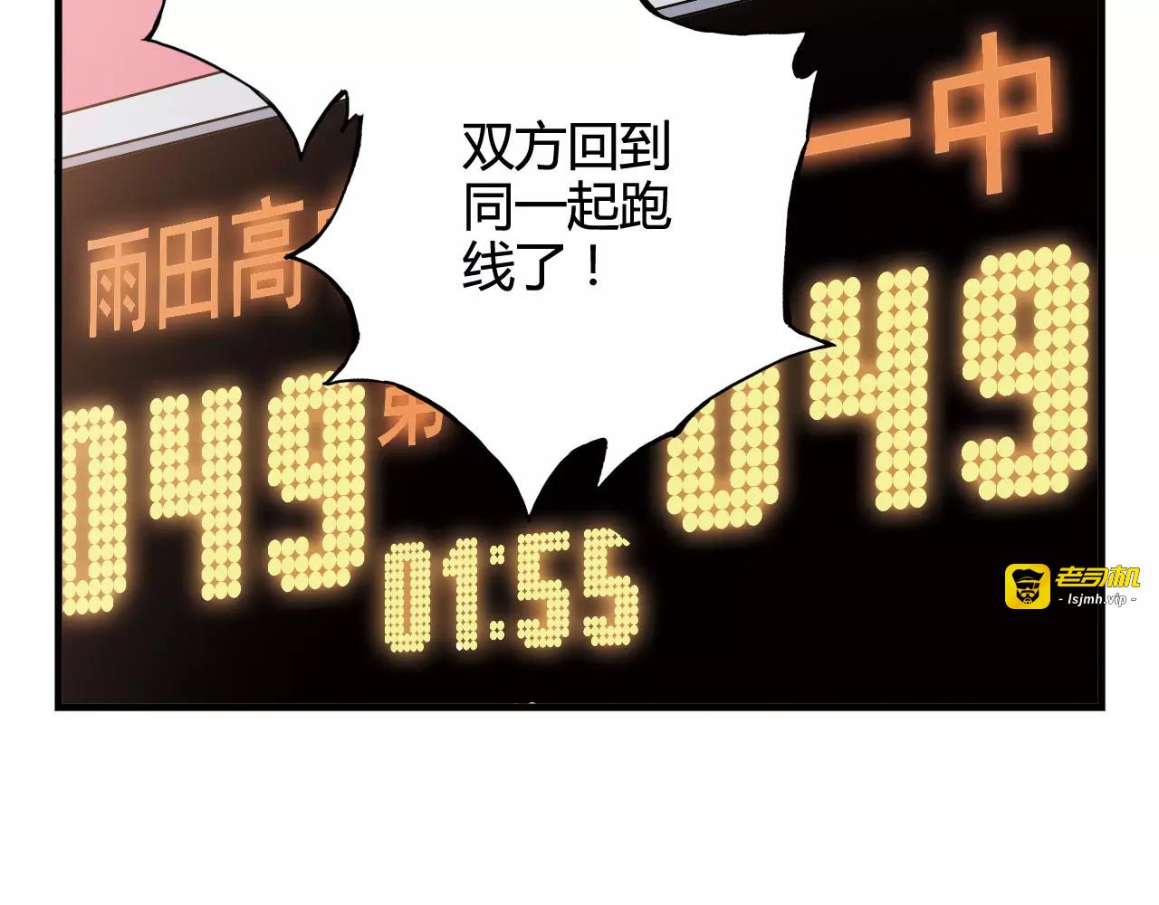 第33话 关键一战 第 27 页