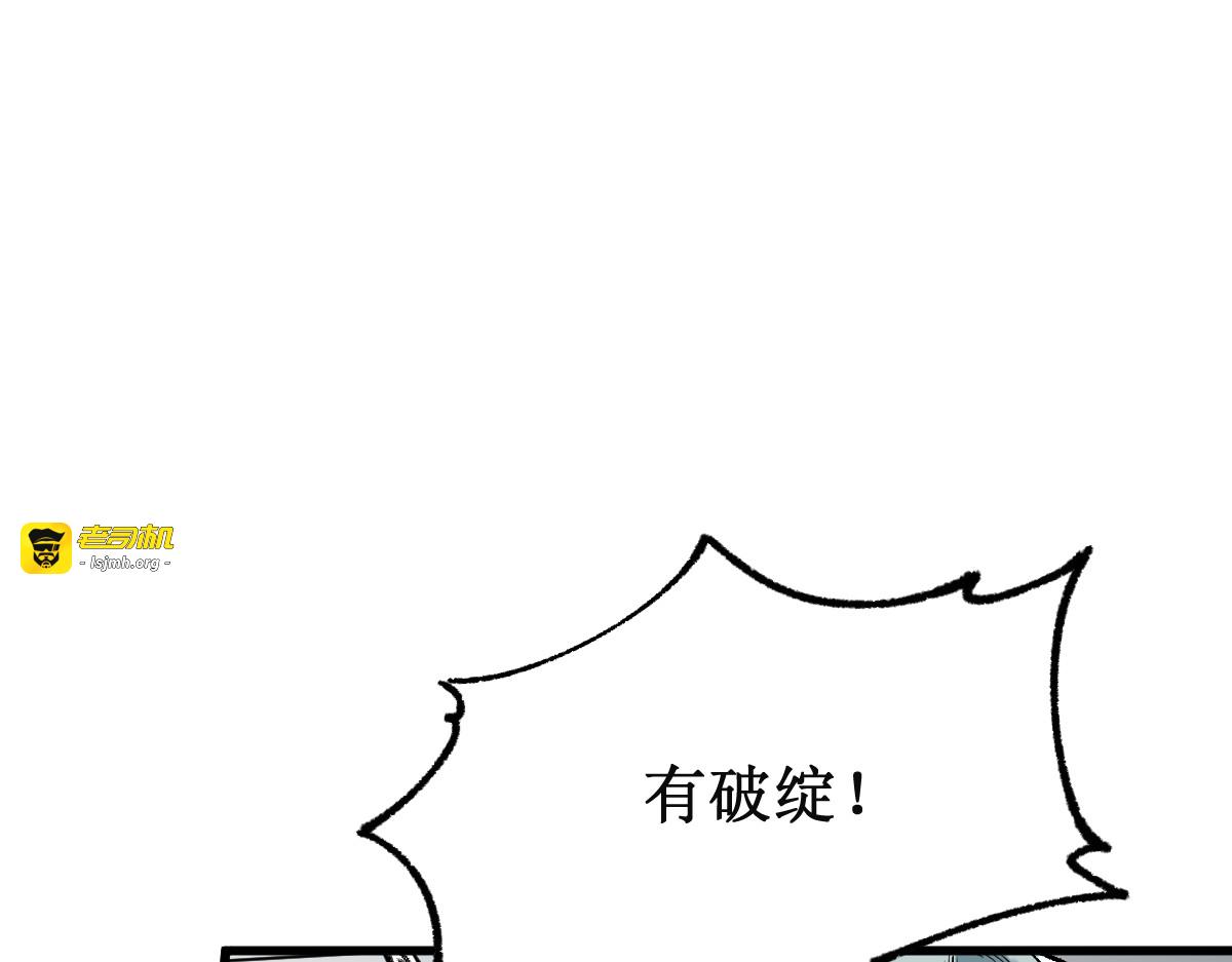 第115话 意外援军 第 61 页