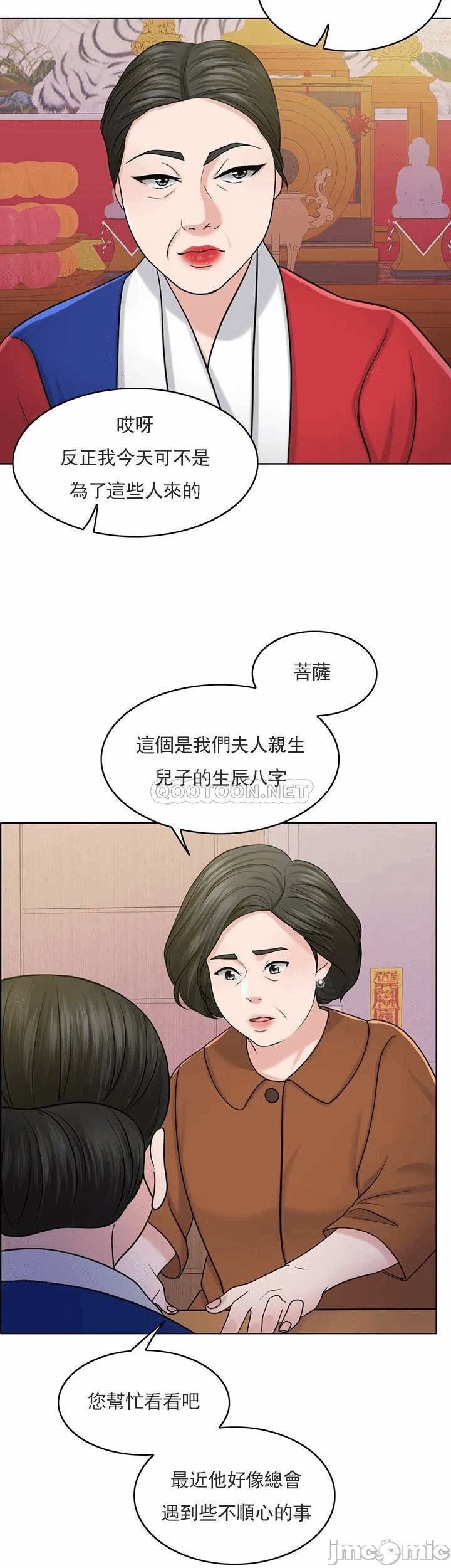 第30话 第 48 页