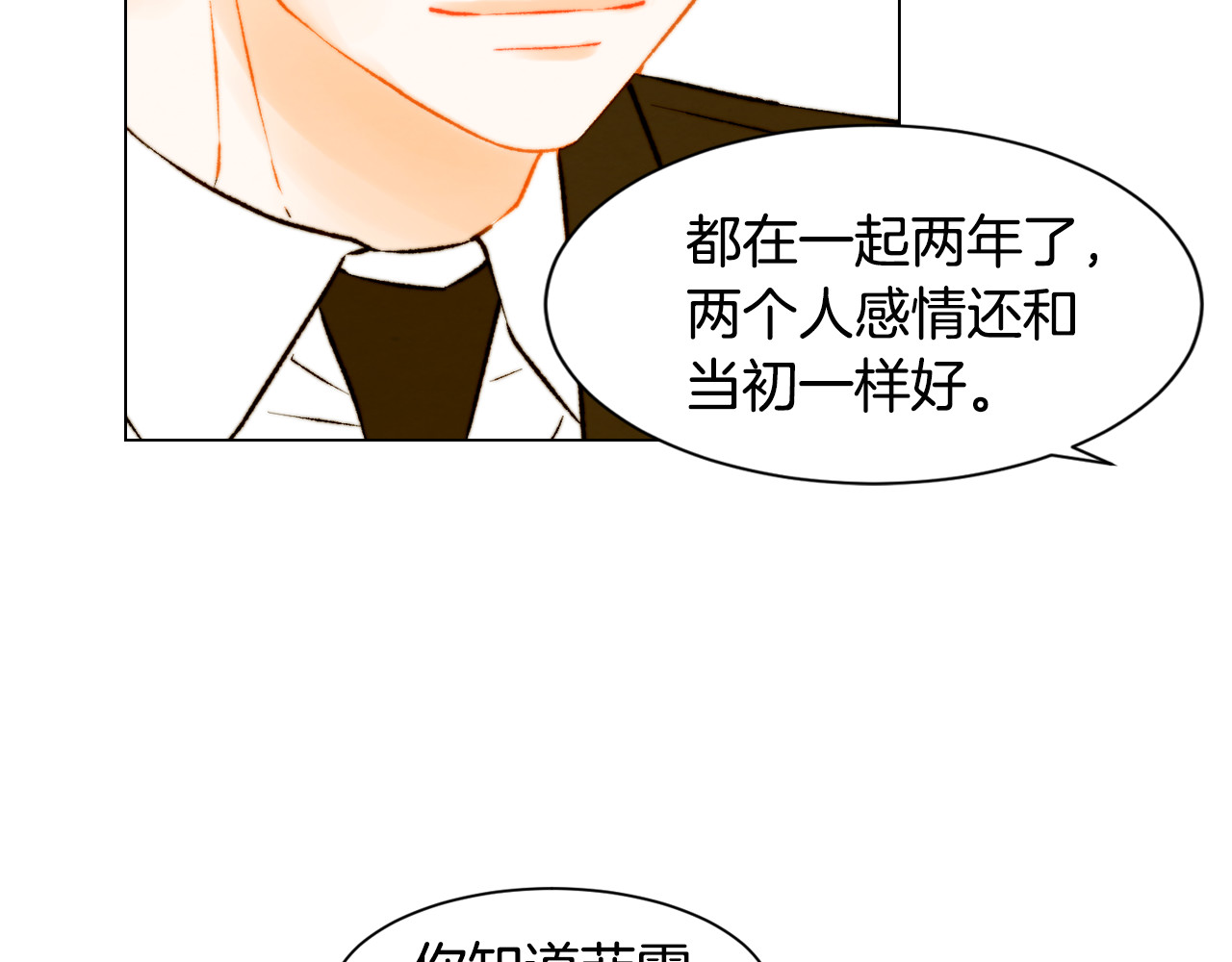 第148话 早已注定 第 82 页