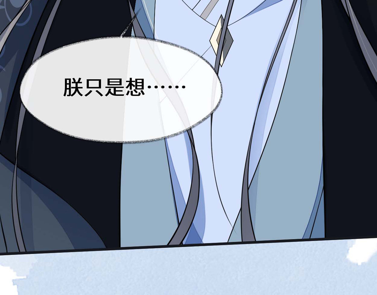 第140话 先帝追妻开始 第 134 页