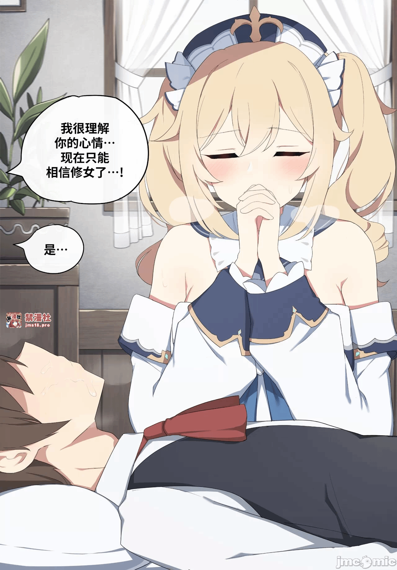 第一话 第 21 页