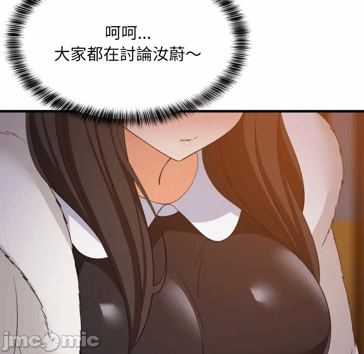 第85话 第 20 页