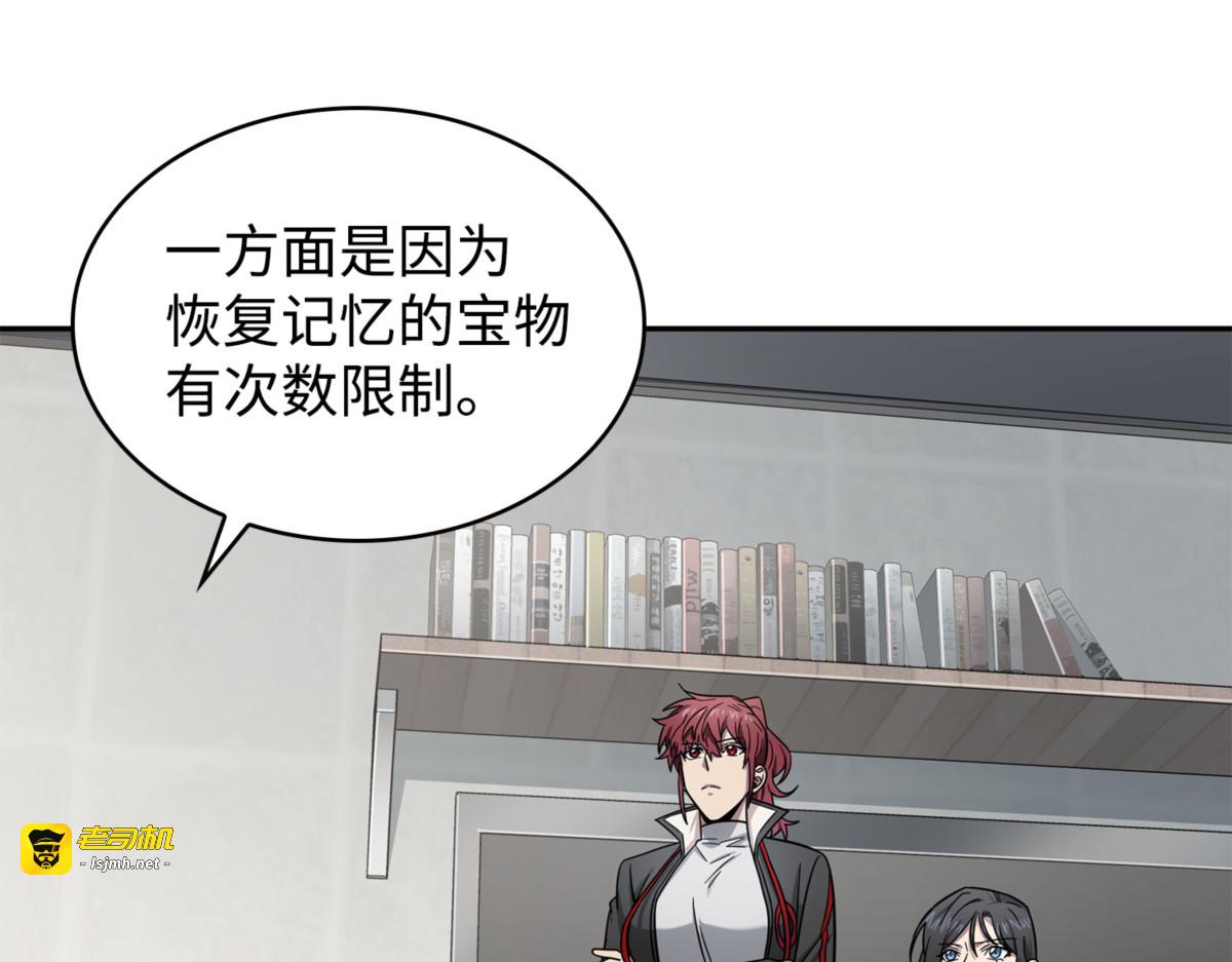 伪装潜入 第 113 页