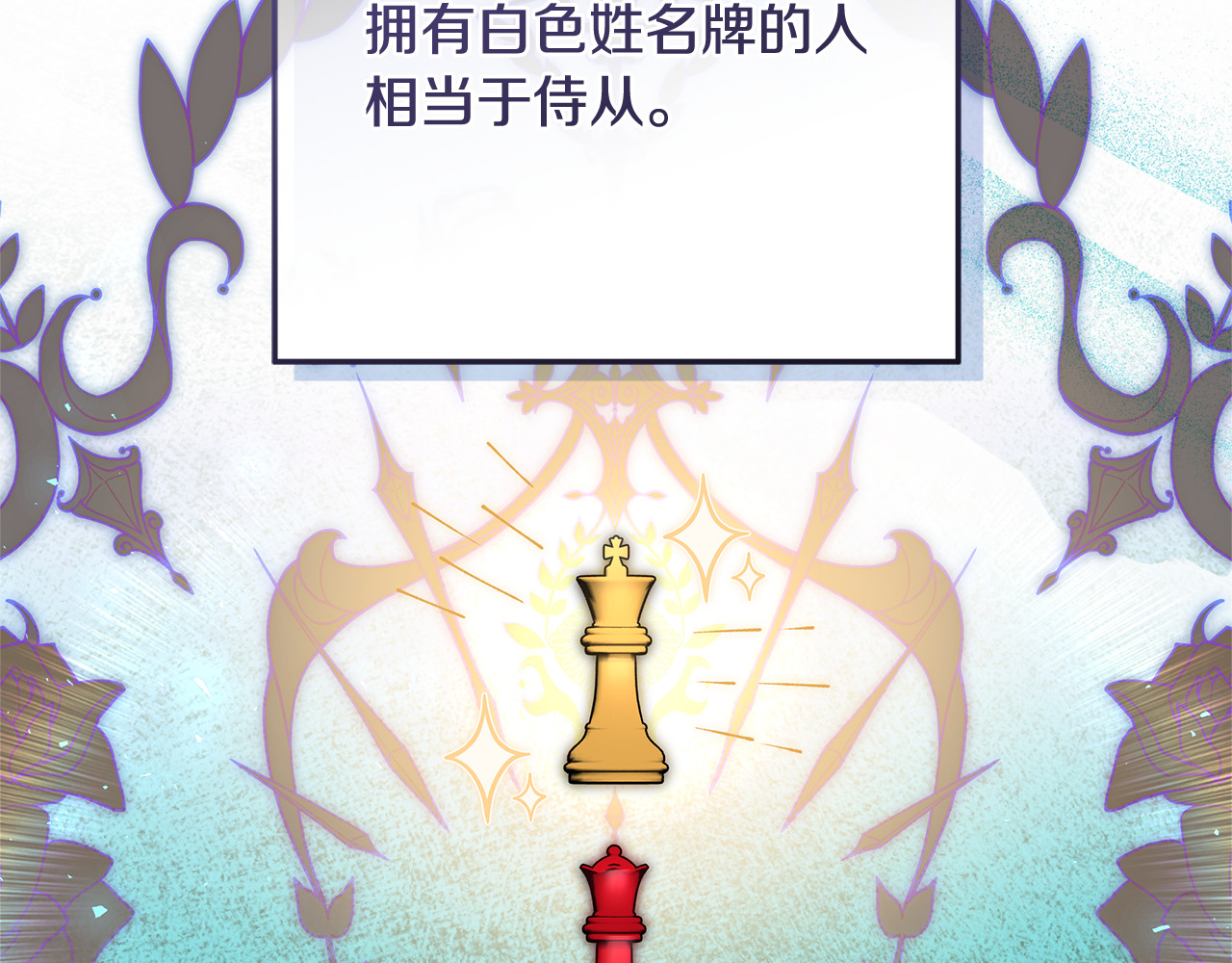 第48话 等级分明的培养所 第 138 页