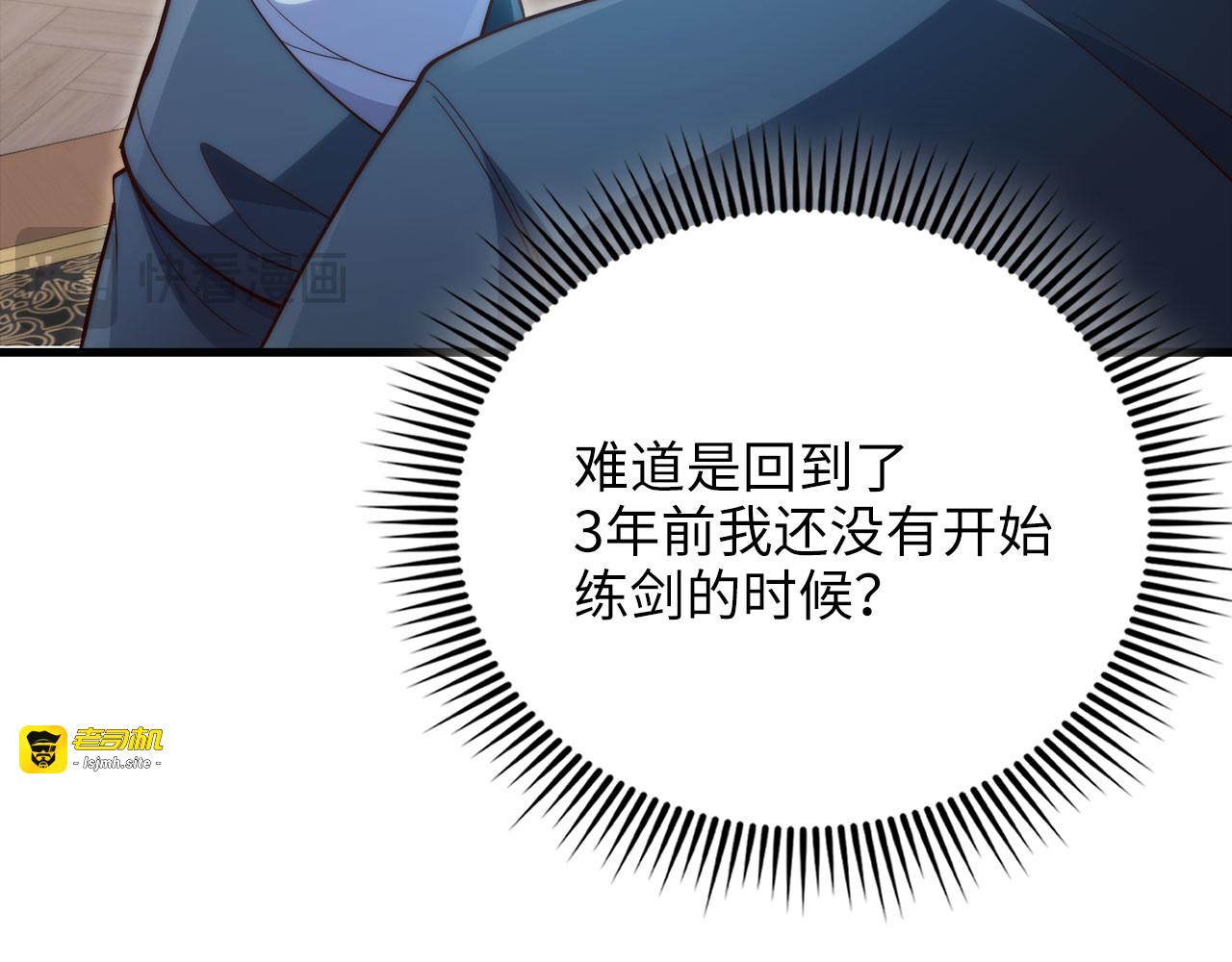 第184话 操控时间 第 79 页