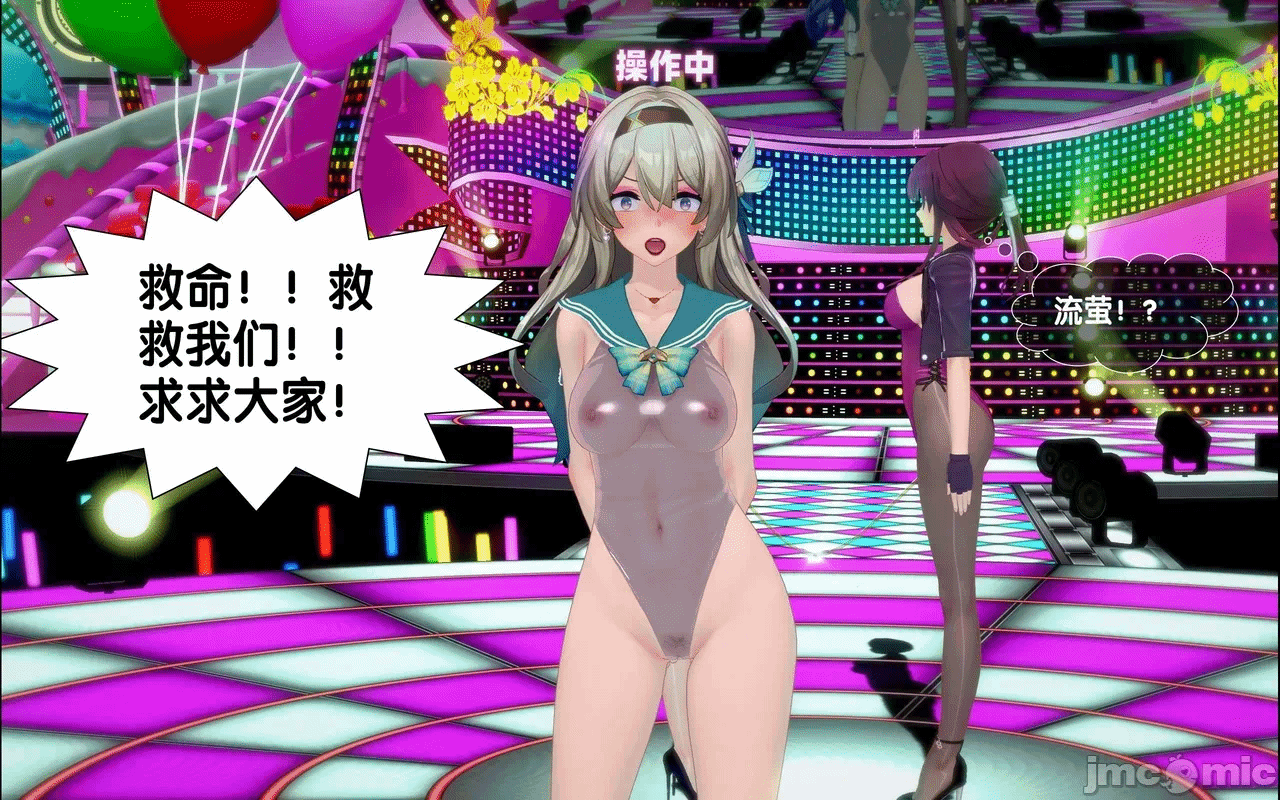 [アフィン] 高潮相扑大赛 第一话 - 20