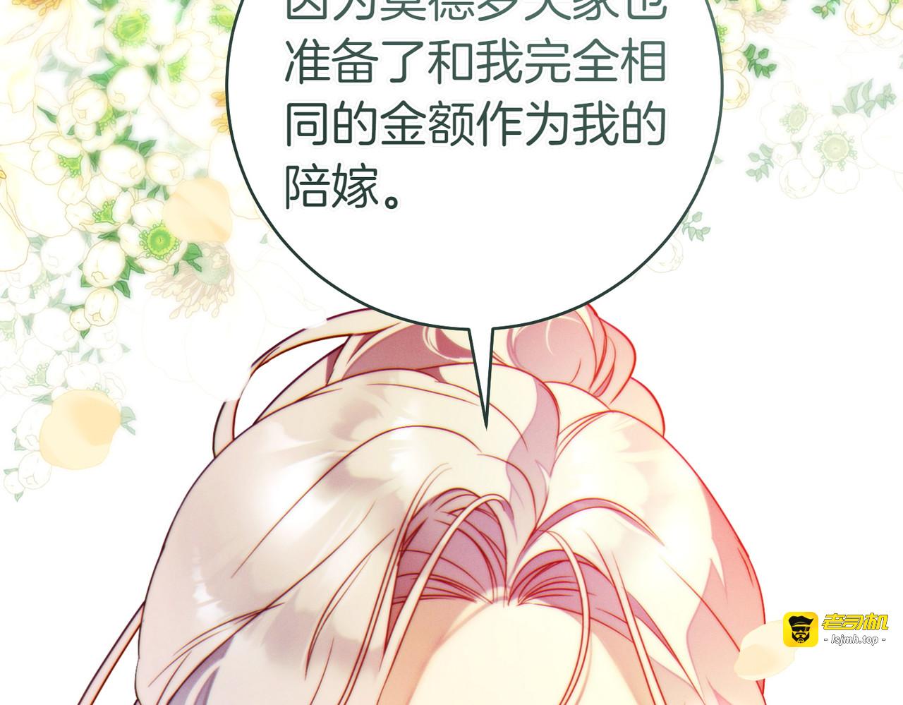 第9话 离间计 第 195 页