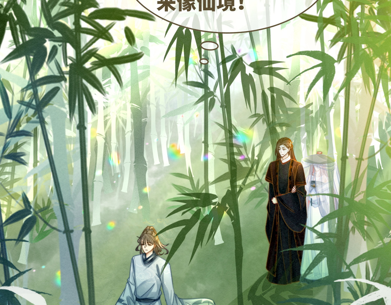 第140话 新纳少年郎 第 108 页