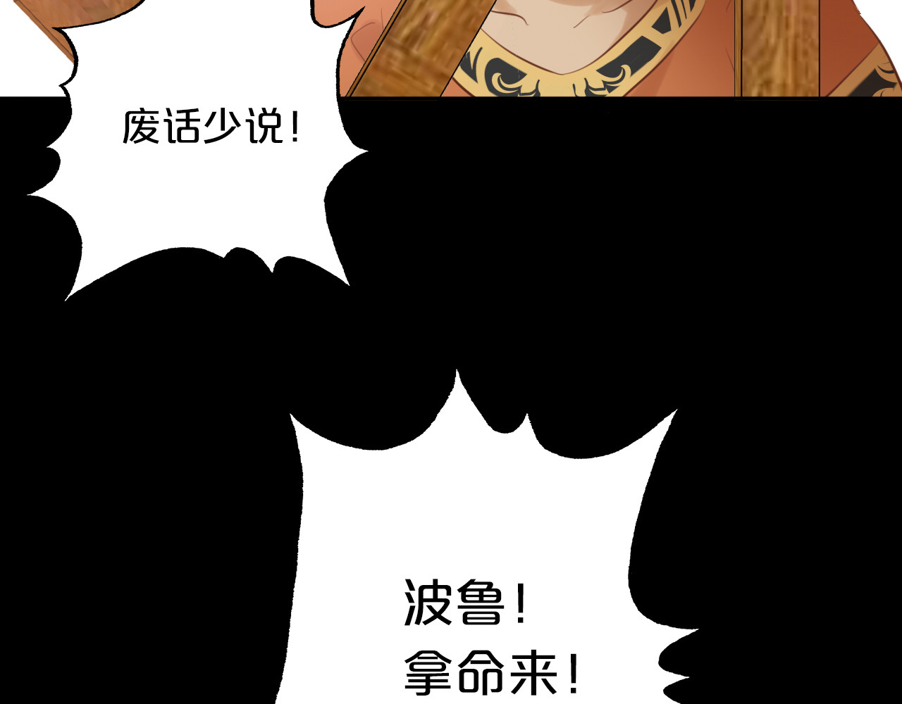 第28话 软肋 第 56 页