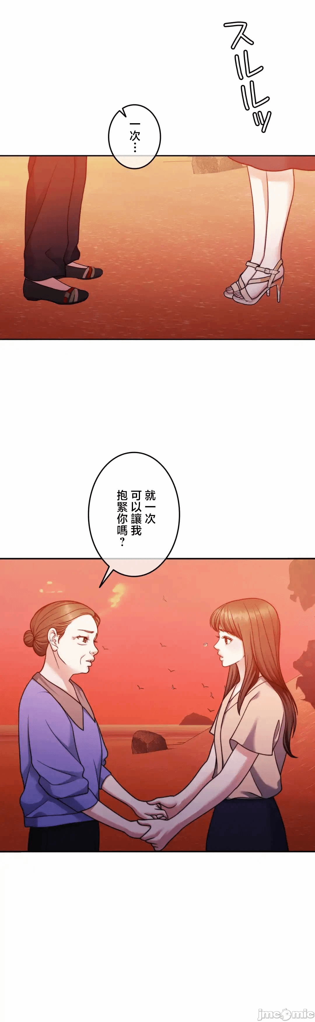 第135话 第 39 页