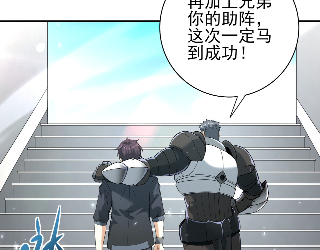 第116话 出发暗影岛 第 90 页