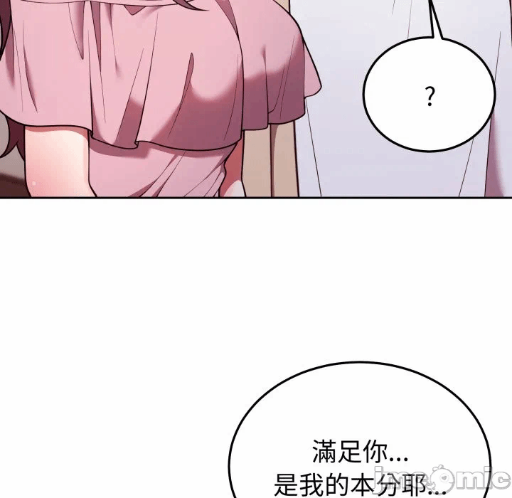 第35话 第 100 页