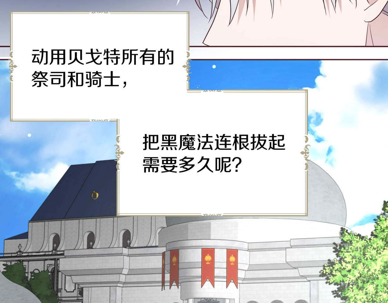 第61话 为了你 第 148 页