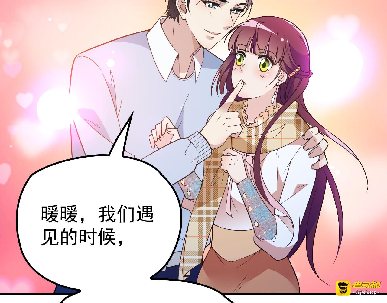 第21话 我们的相遇是命中注定 第 73 页