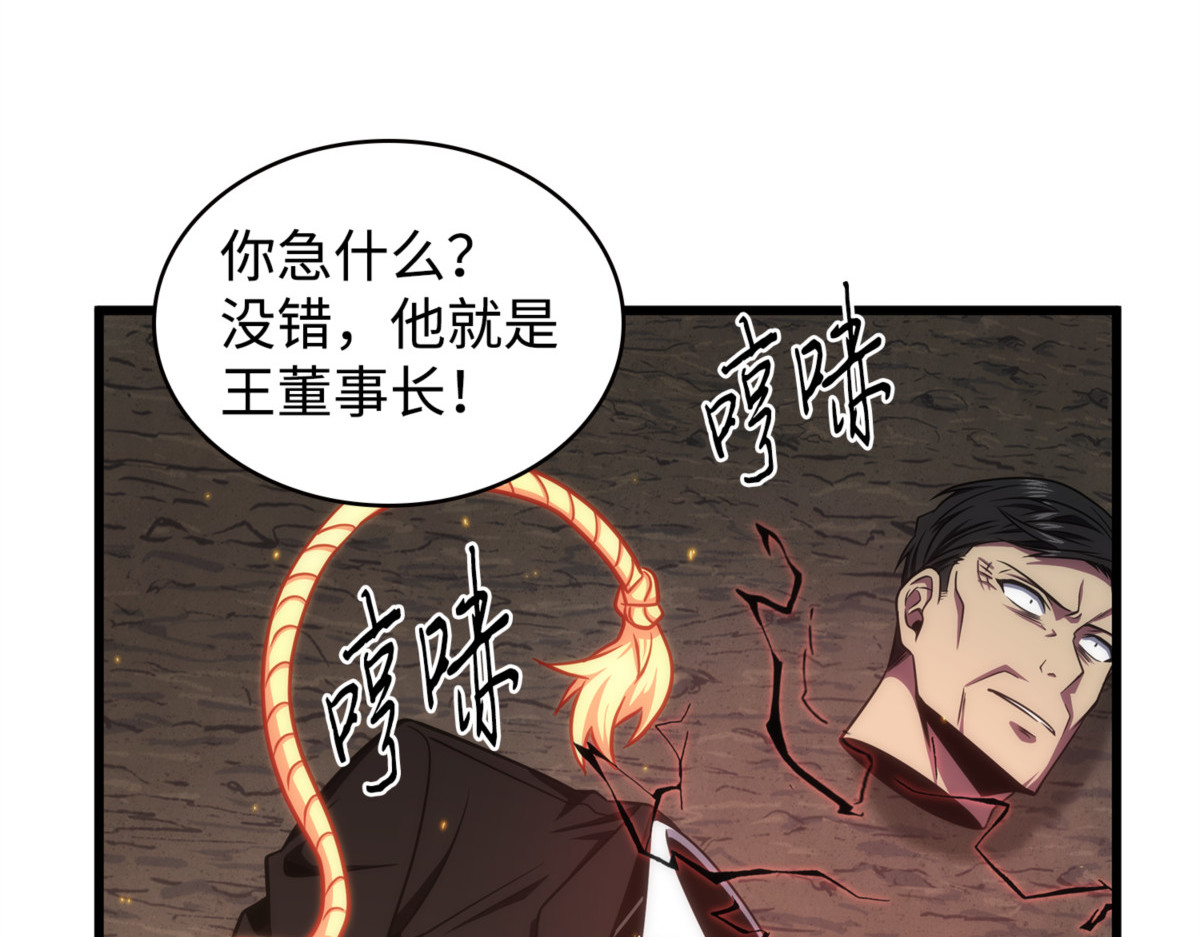 巨人 第 18 页
