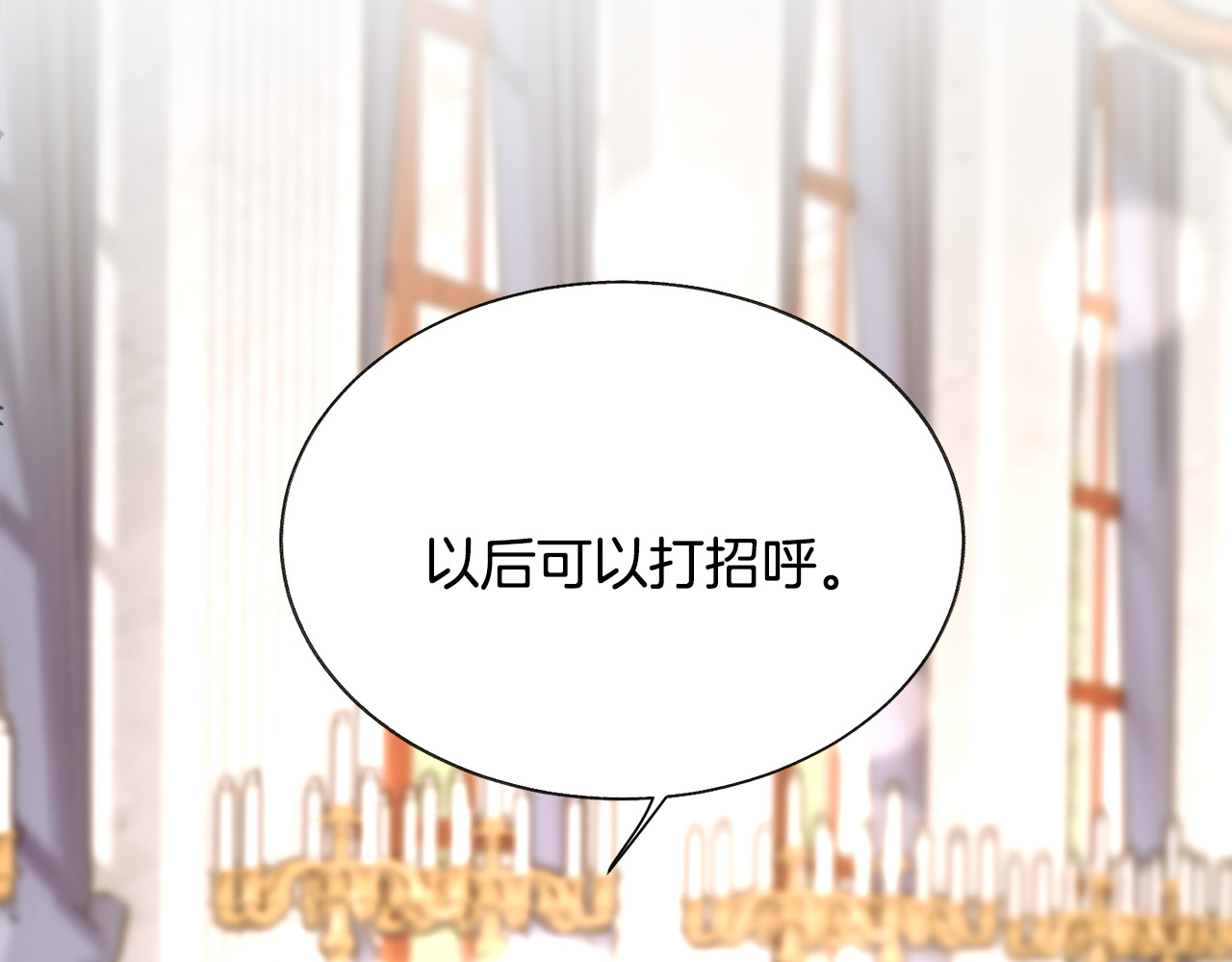第75话 梦里的女子 第 202 页