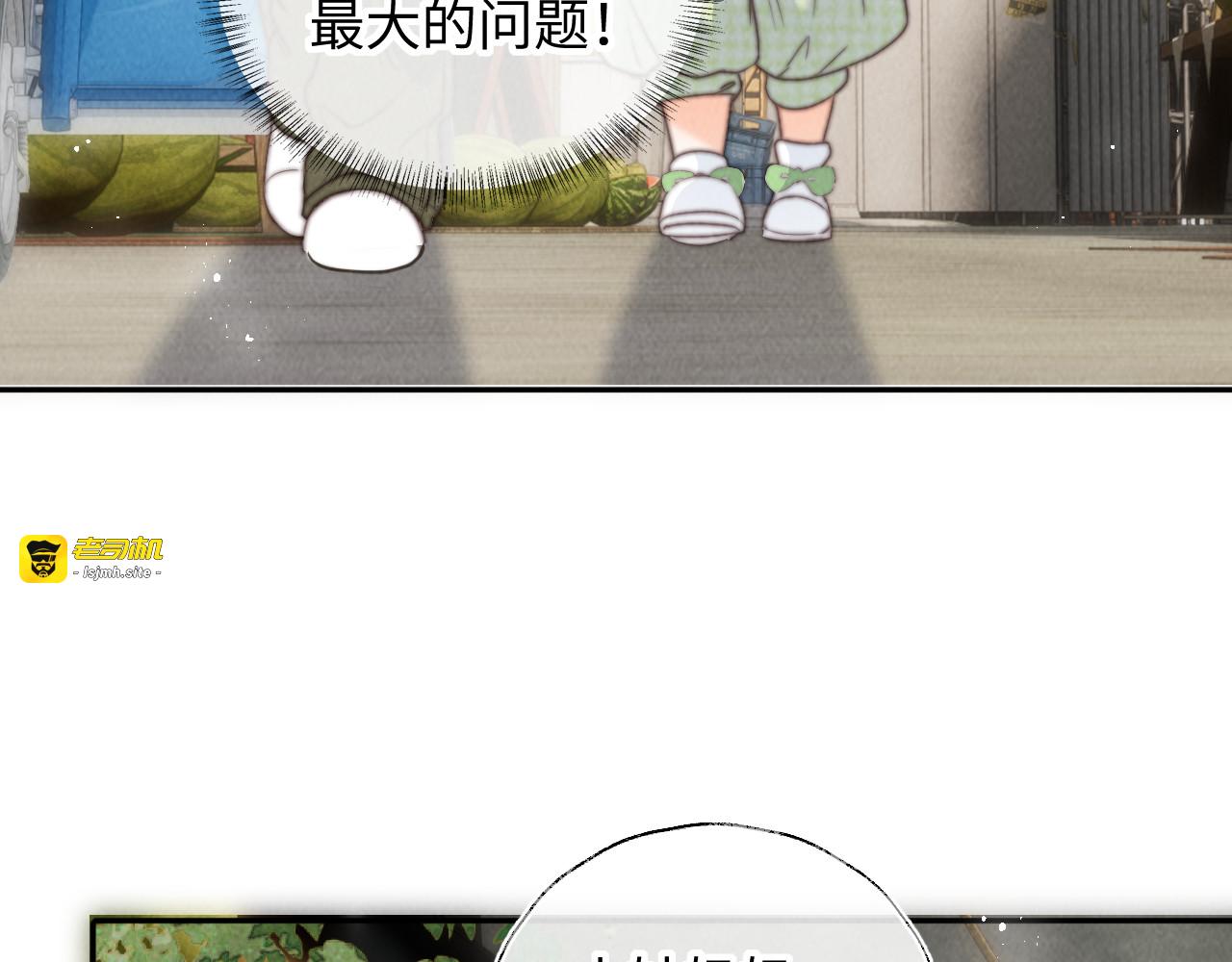 第37话 帮小哥哥擦擦脸 第 79 页