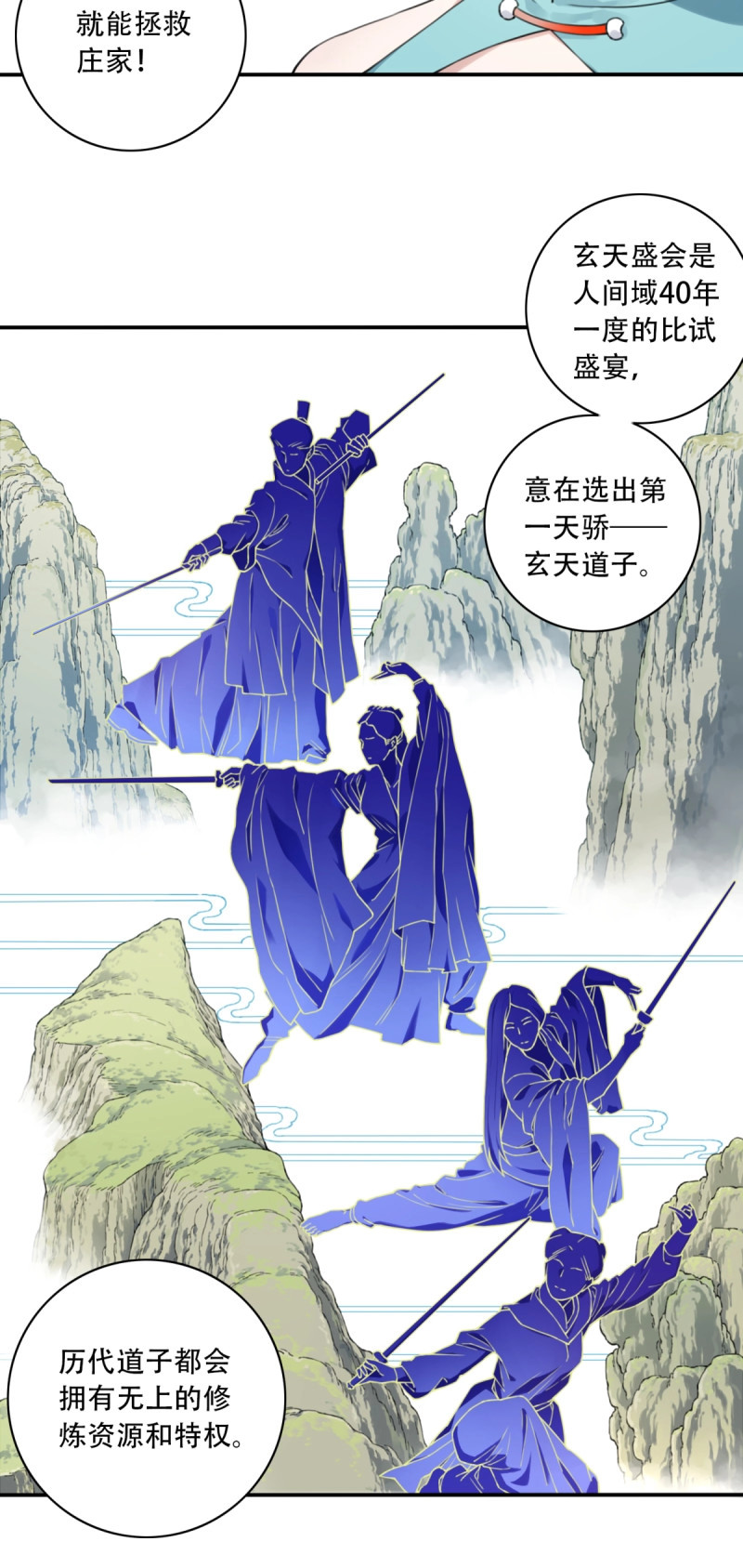 第7话 006：爱与希望 第 25 页