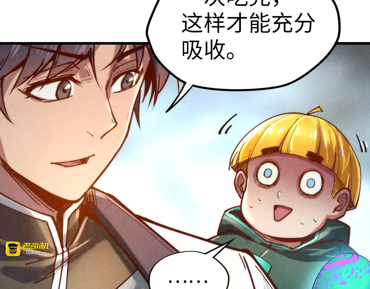 第122话 万宝商会 第 73 页