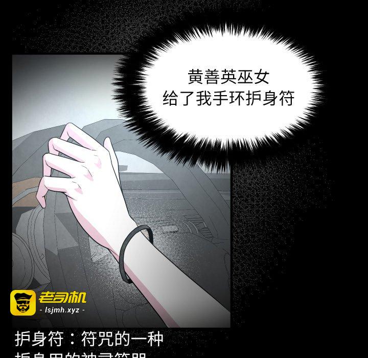 第3话 第 83 页