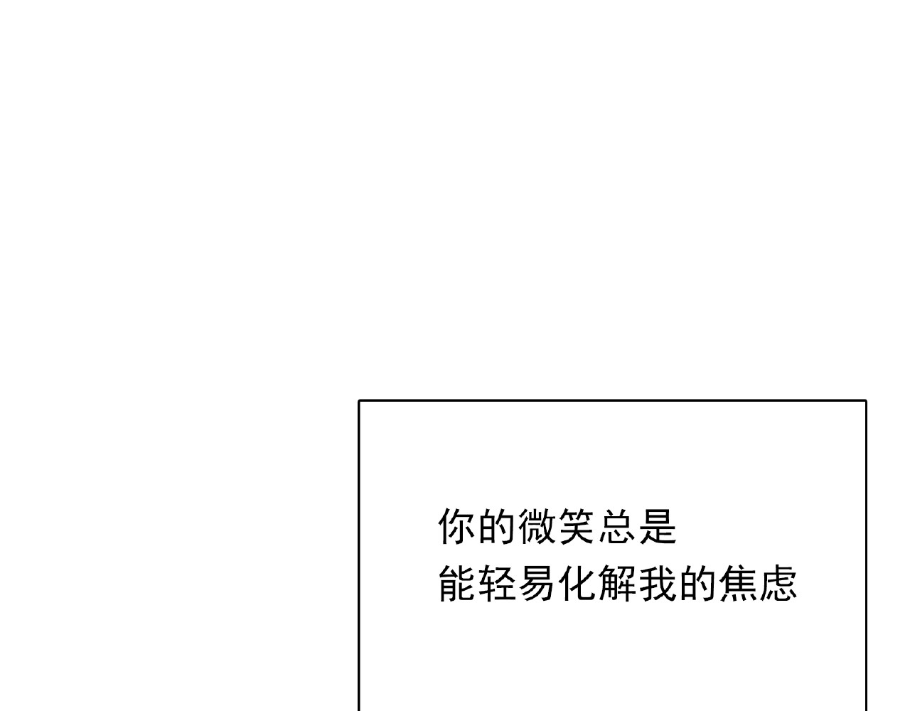 第88话 我们私奔吧 第 94 页