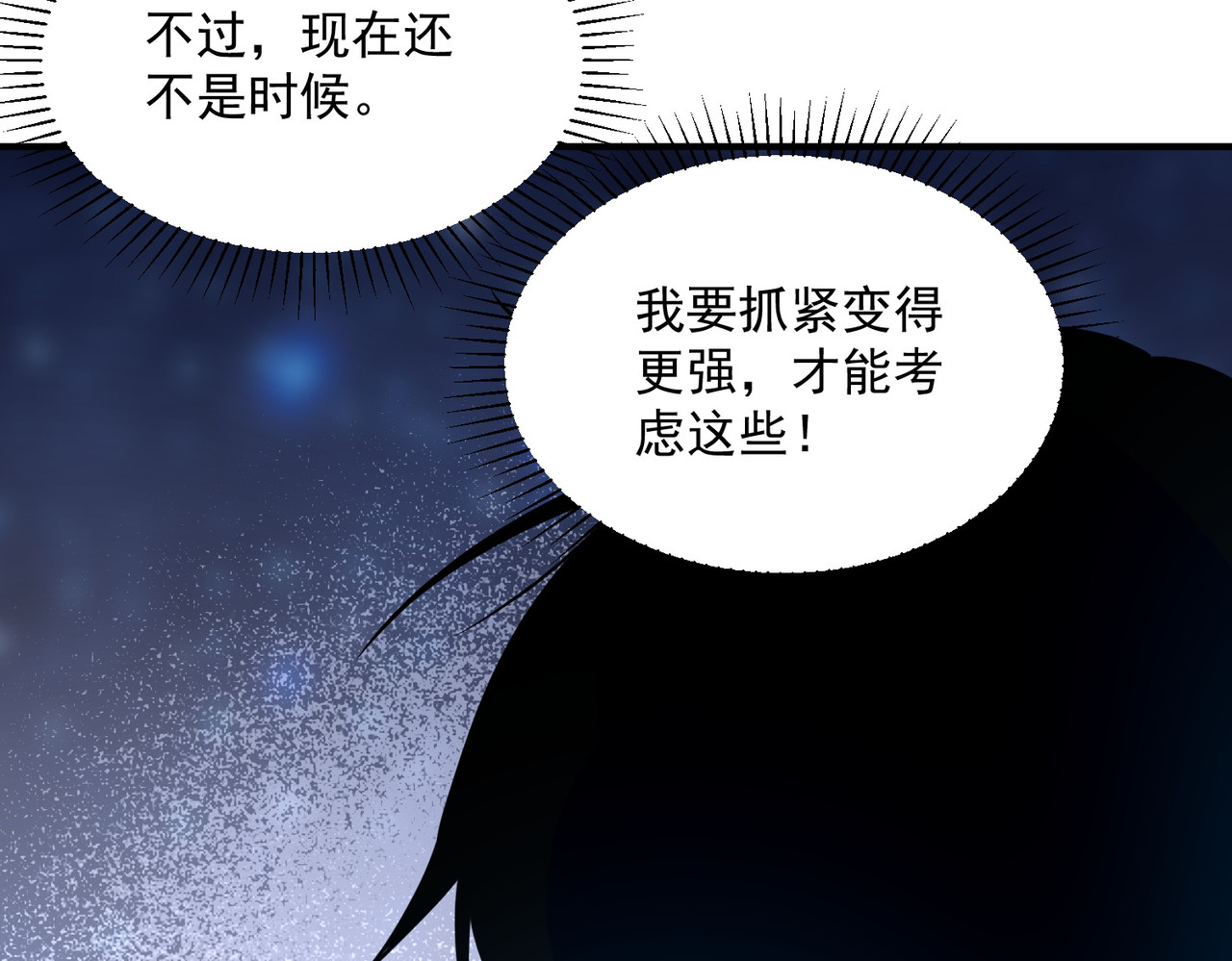 第33话 冲突 第 62 页