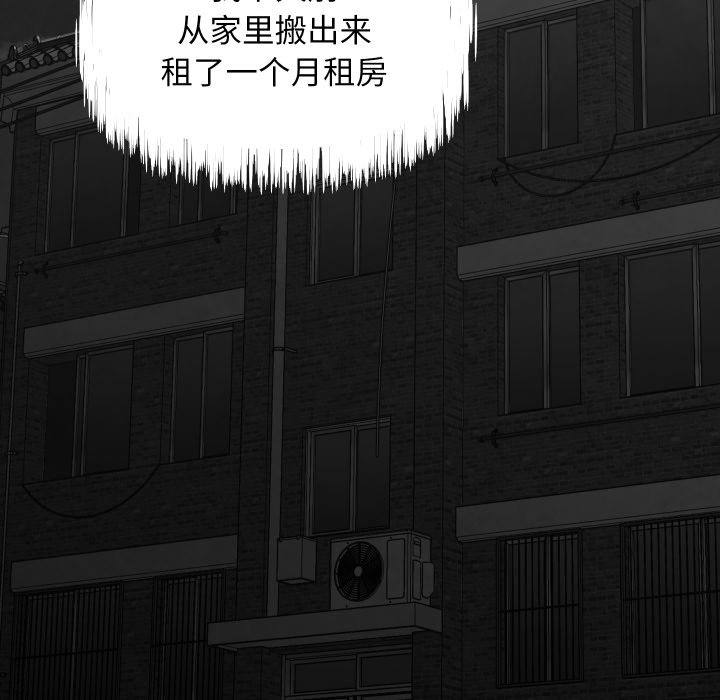 第3话 第 42 页