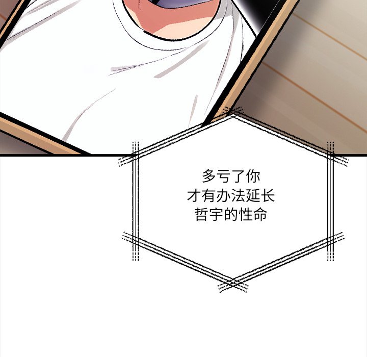 第3话 第 154 页