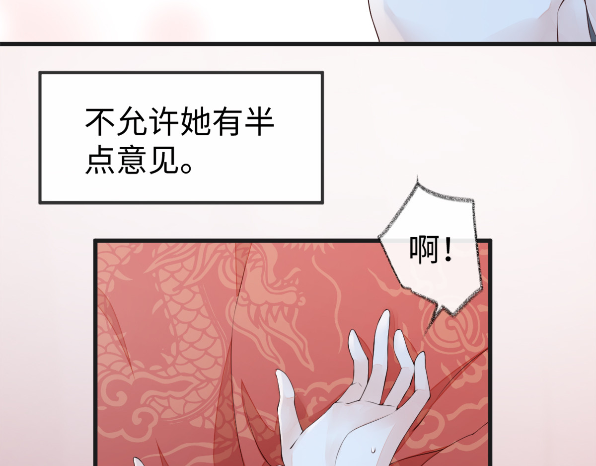 第40话 朕满足你了 第 82 页